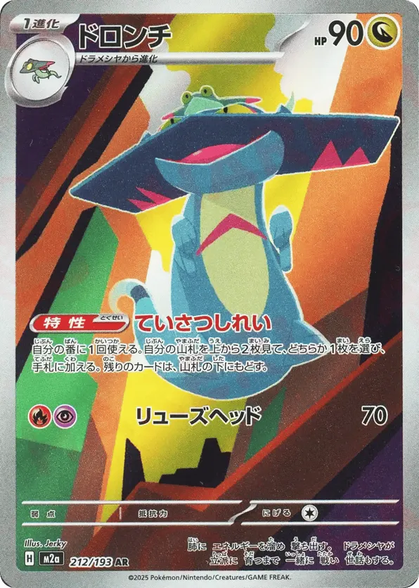 Drakloak – Carta Pokémon TCG