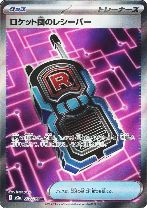 Team Rocket's Transceiver – Carta Pokémon TCG