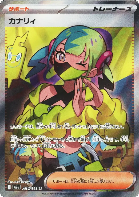 Canari – Carta Pokémon TCG