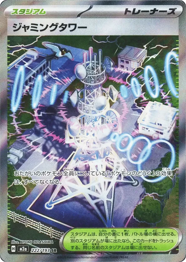 Jamming Tower – Carta Pokémon TCG
