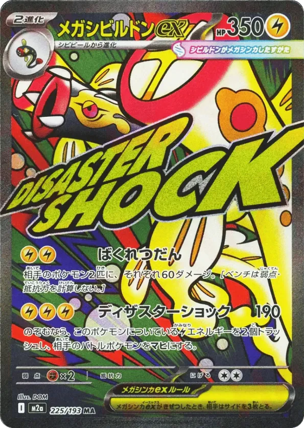 Mega Eelektross ex – Carta Pokémon TCG