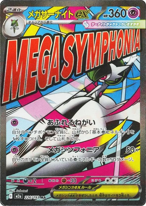 Mega Gardevoir ex – Carta Pokémon TCG