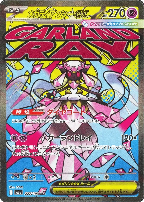 Mega Diancie ex – Carta Pokémon TCG