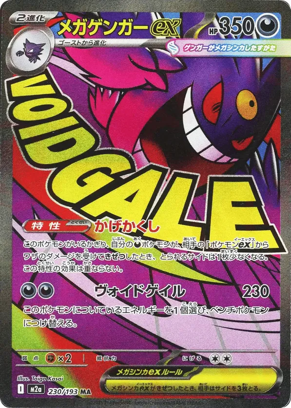 Mega Gengar ex – Carta Pokémon TCG