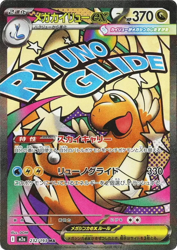 Mega Dragonite ex – Carta Pokémon TCG