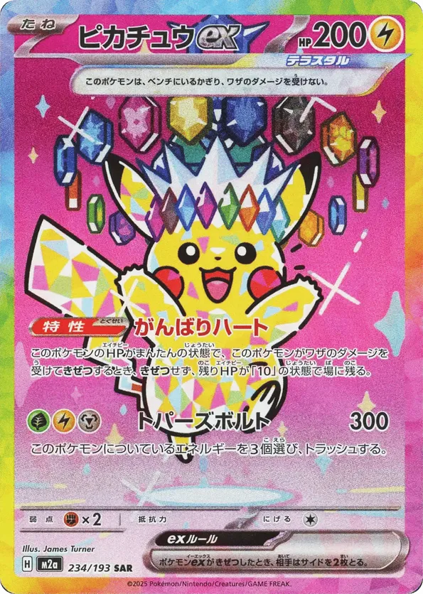 Pikachu ex – Carta Pokémon TCG
