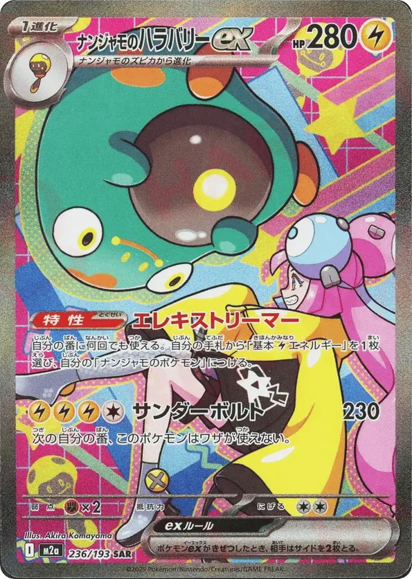 Iono's Bellibolt ex – Carta Pokémon TCG