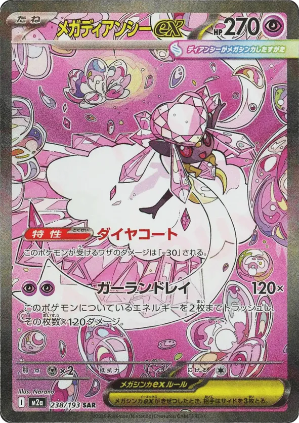 Mega Diancie ex – Carta Pokémon TCG