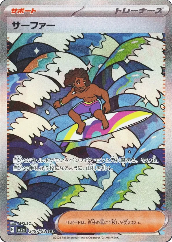 Surfer – Carta Pokémon TCG