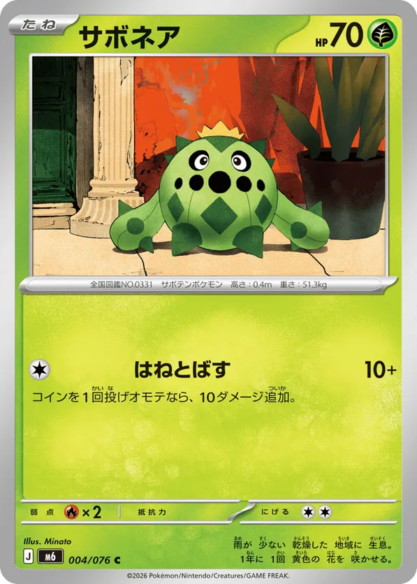 Cacnea – Carta Pokémon TCG