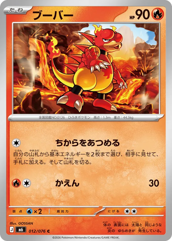 Magmar – Carta Pokémon TCG