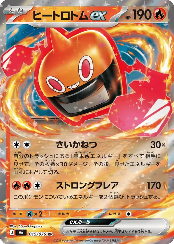 Heat Rotom ex – Carta Pokémon TCG