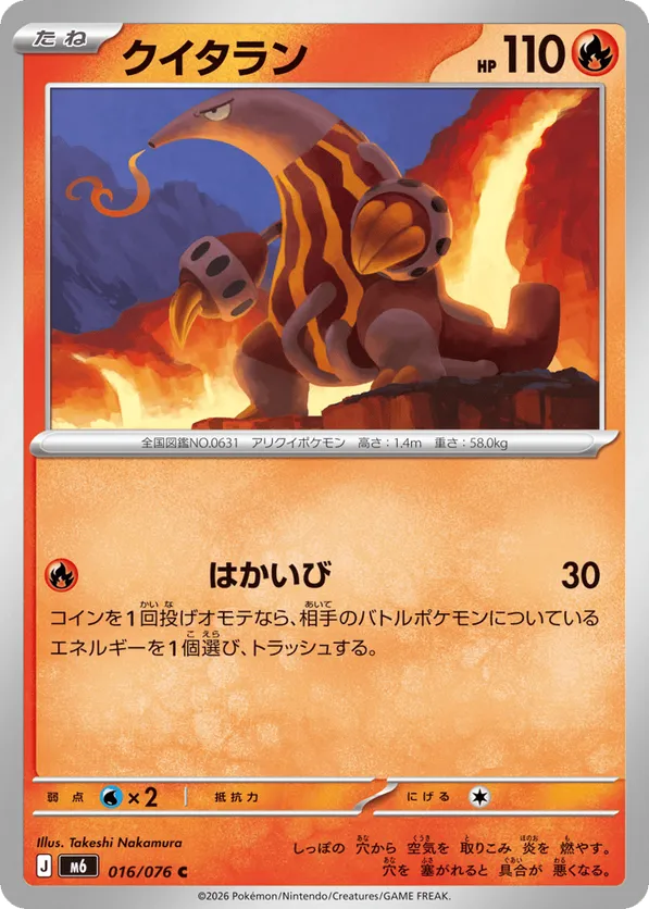Heatmor – Carta Pokémon TCG