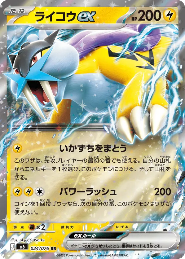 Raikou ex – Carta Pokémon TCG