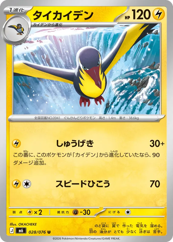 Kilowattrel – Carta Pokémon TCG