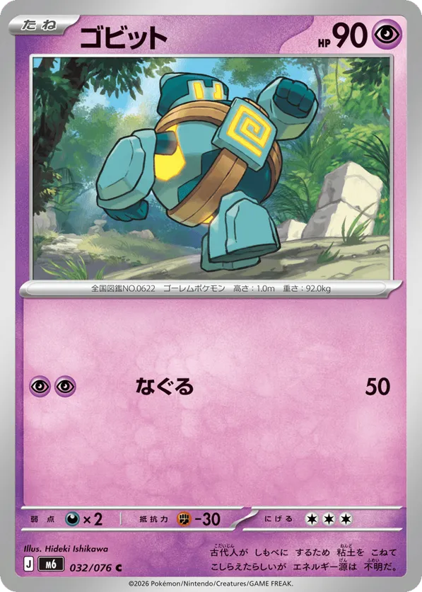 Golett – Carta Pokémon TCG