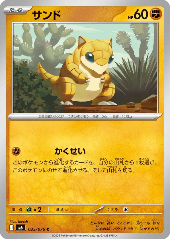 Sandshrew – Pokémon TCG