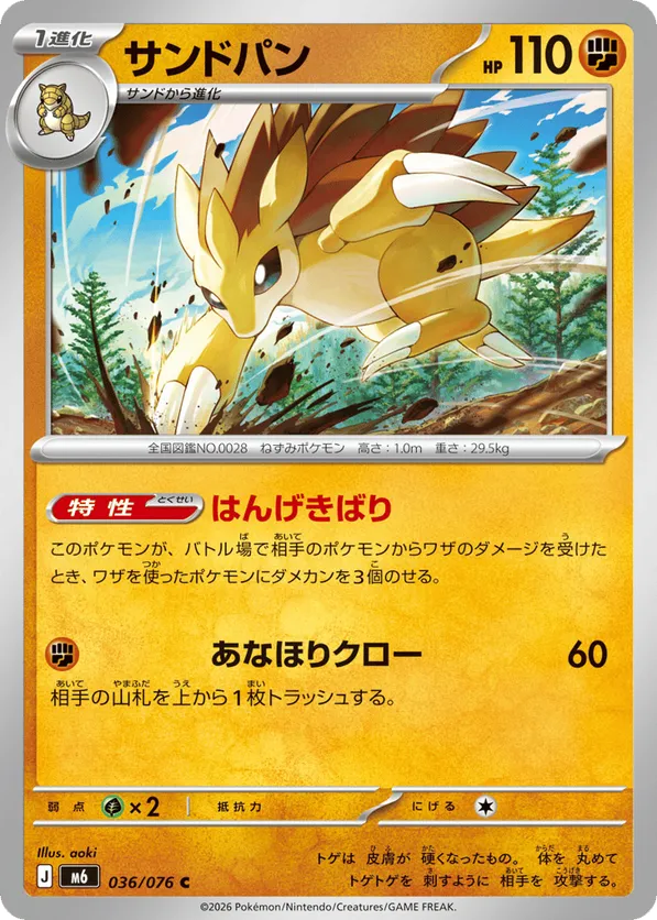 Sandslash – Carta Pokémon TCG