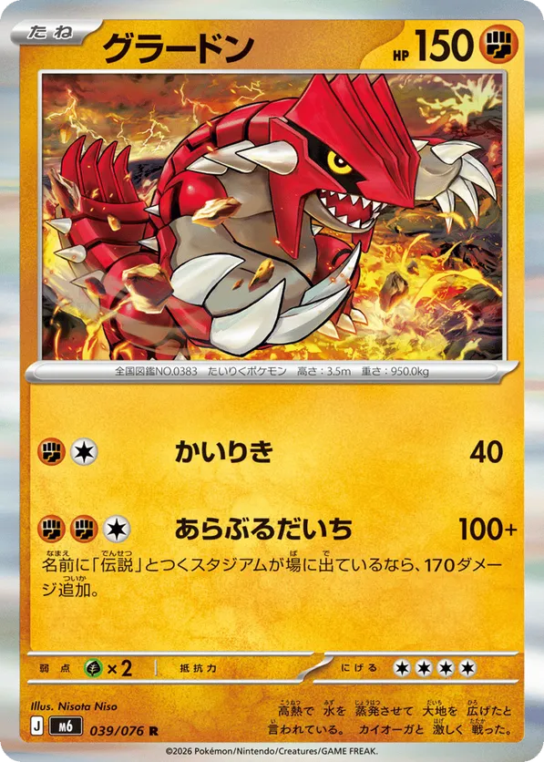 Groudon – Carta Pokémon TCG