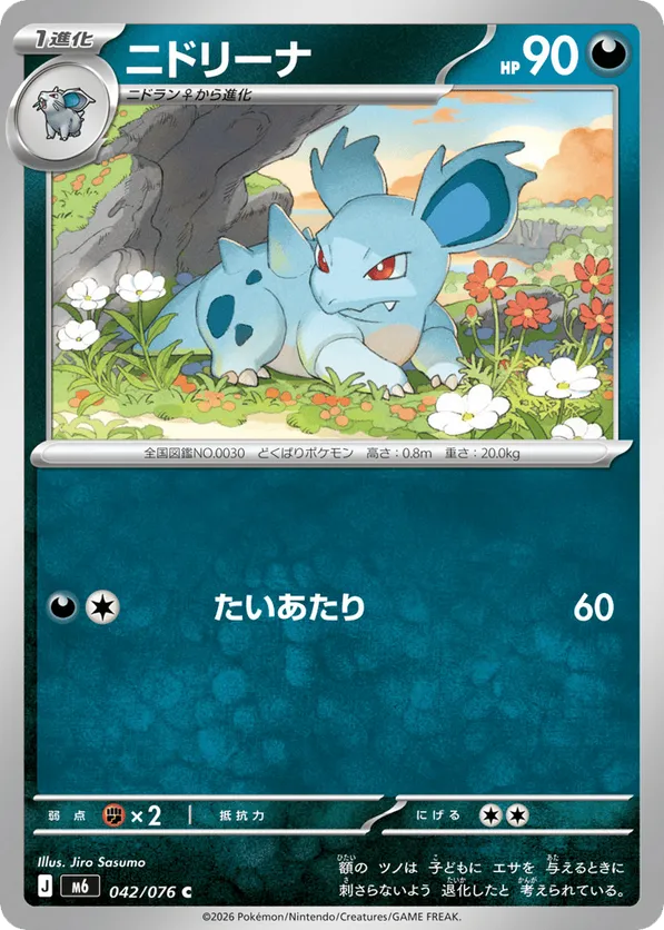 Nidorina – Carta Pokémon TCG