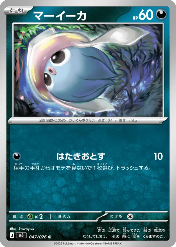 Inkay – Carta Pokémon TCG