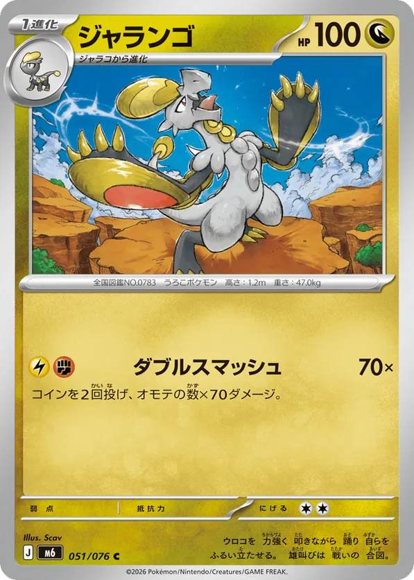 Hakamo-o – Carta Pokémon TCG