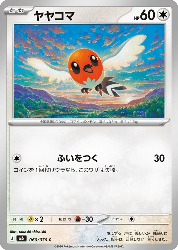 Fletchling – Carta Pokémon TCG