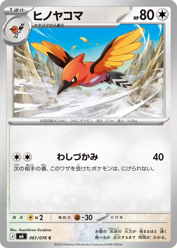 Fletchinder – Carta Pokémon TCG