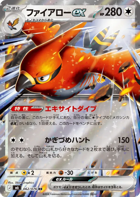 Talonflame ex – Carta Pokémon TCG