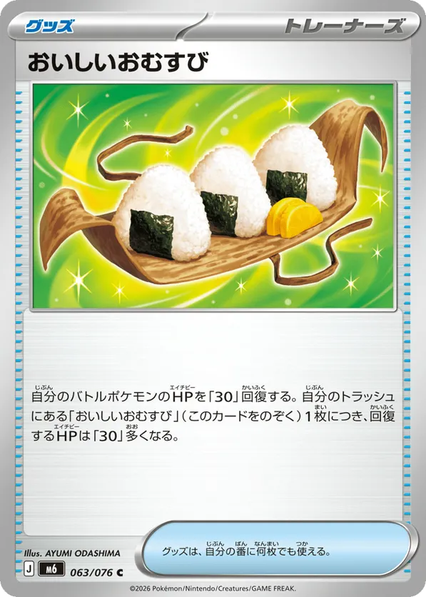 Delicious Rice Balls – Pokémon TCG
