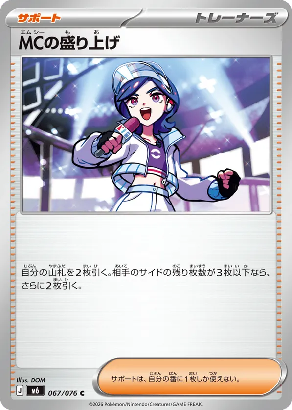 Emcee's Hype – Carta Pokémon TCG