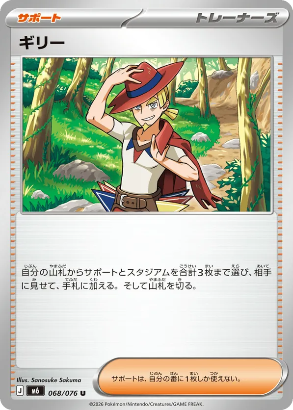 Aarune – Carta Pokémon TCG