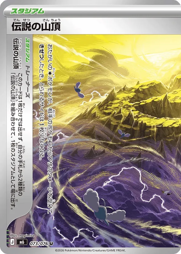 Legendary Summit – Carta Pokémon TCG
