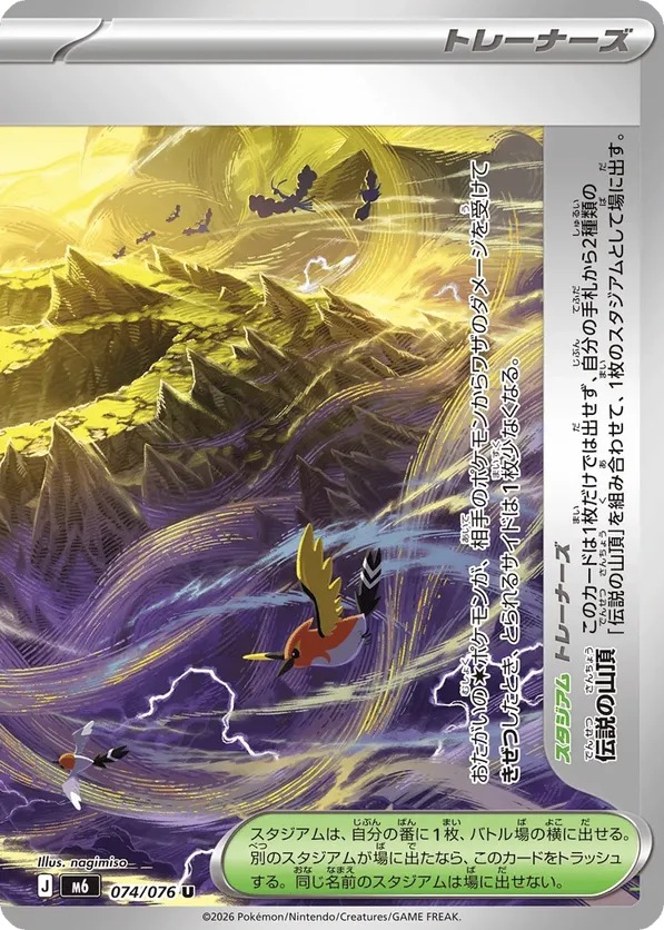 Legendary Summit – Carta Pokémon TCG