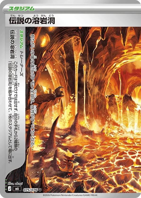 Legendary Lava Lake – Carta Pokémon TCG
