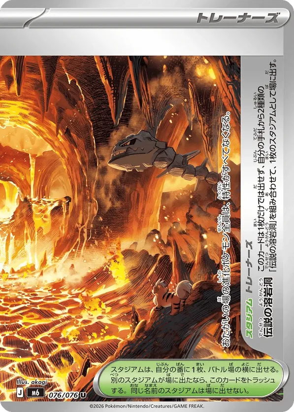 Legendary Lava Lake – Carta Pokémon TCG
