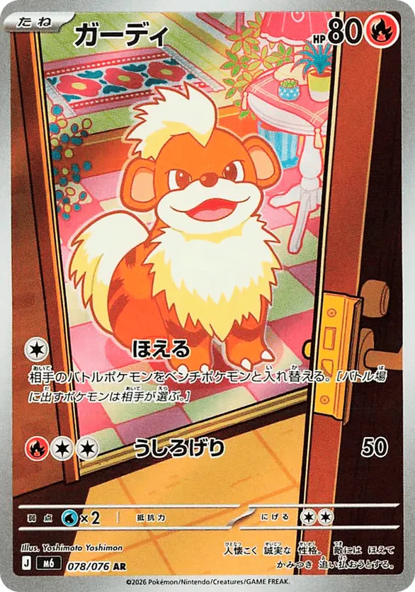 Growlithe – Carta Pokémon TCG