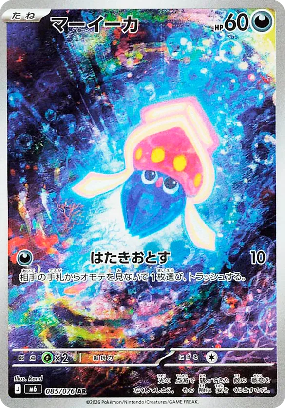 Inkay – Carta Pokémon TCG