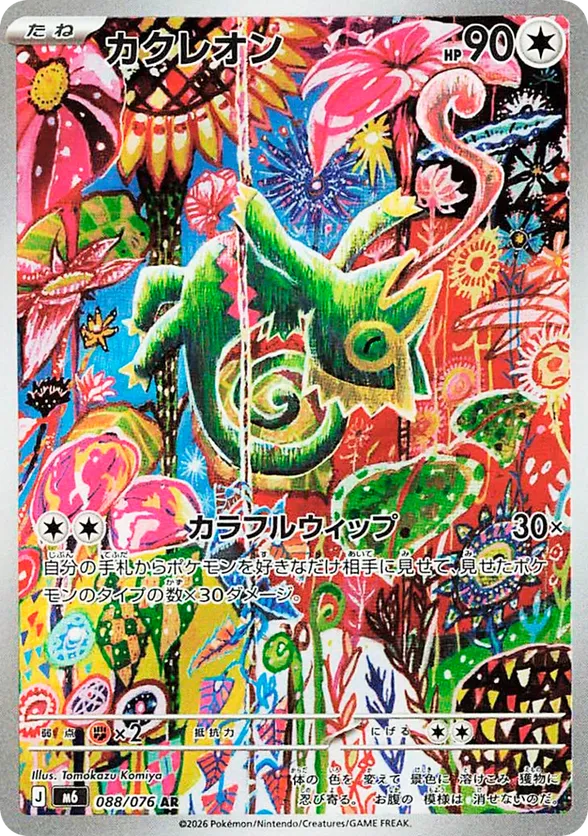 Kecleon – Carta Pokémon TCG