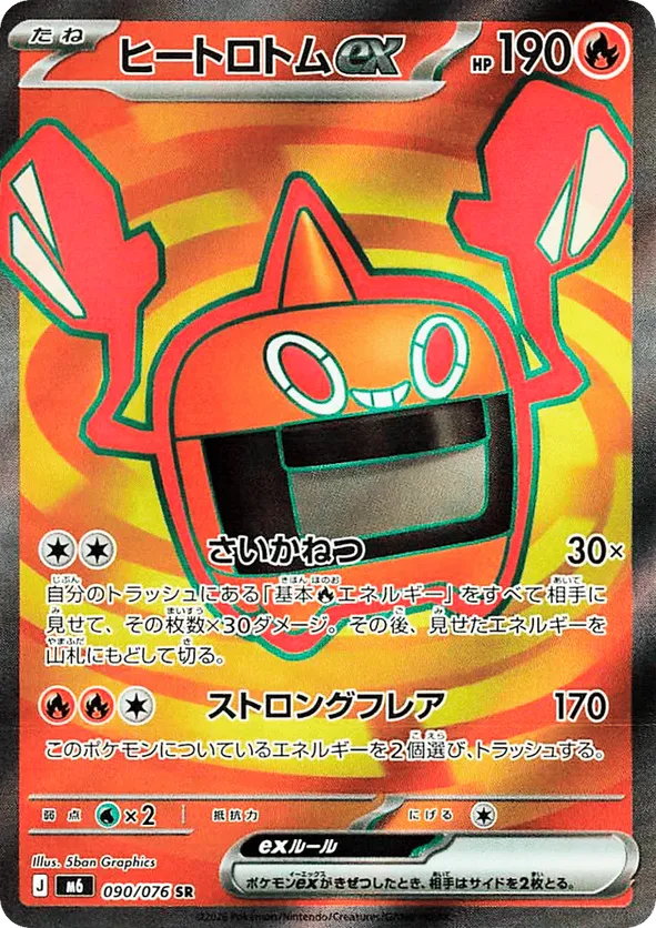 Heat Rotom ex – Carta Pokémon TCG