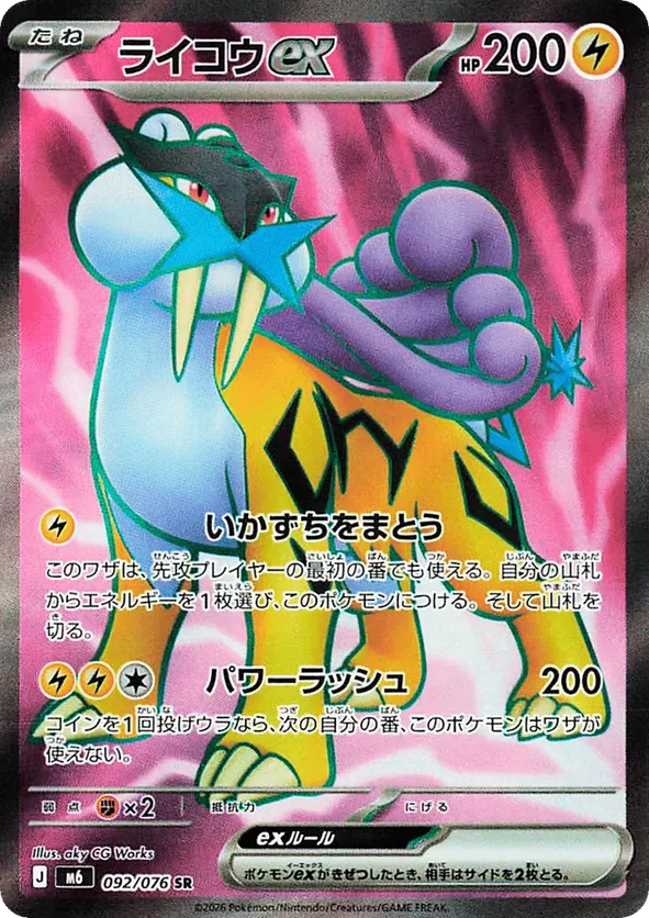 Raikou ex – Carta Pokémon TCG