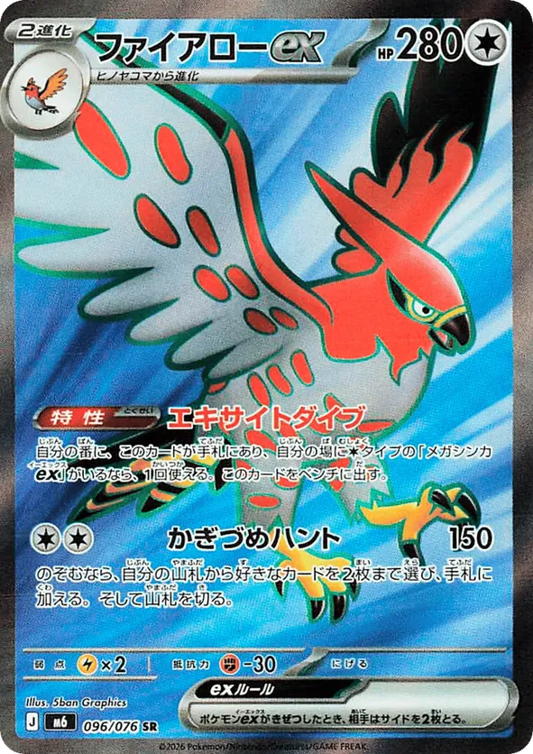 Talonflame ex – Pokémon TCG