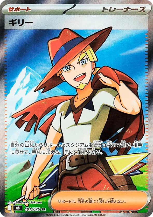 Aarune – Carta Pokémon TCG