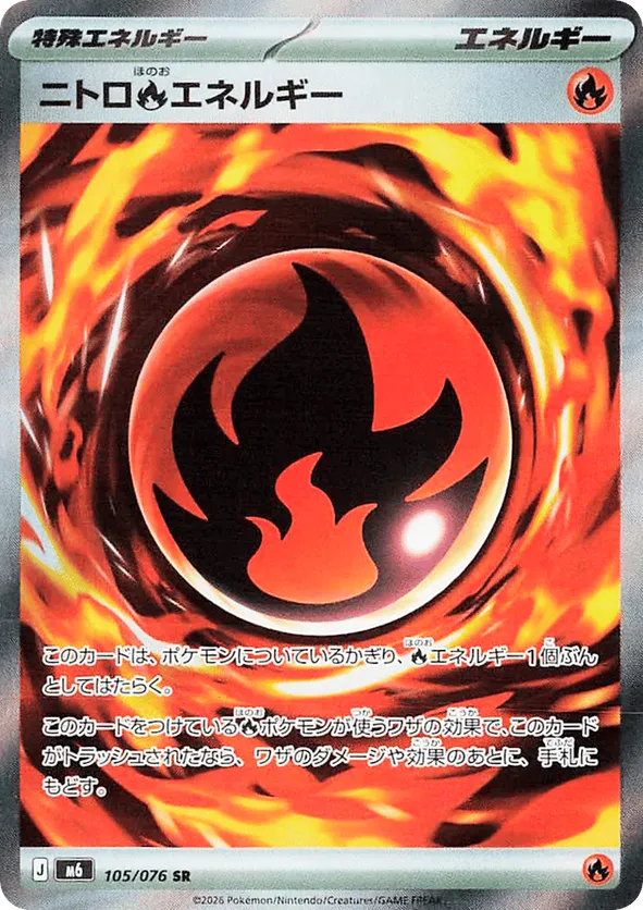 Nitro Fire Energy – Carta Pokémon TCG